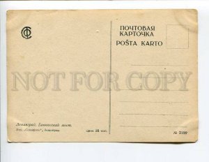 287610 USSR Leningrad Bank Bridge Vintage Soyuzfoto photo postcard