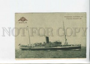 3186267 RUSSIA FLEET steamer Emperor Alexander Vintage Levenson