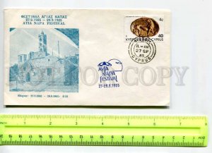 416378 CYPRUS 1985 year Ayia Napa Festival COVER stamp w/ surcharge