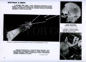 231093 USSR 1968 SPACE first picture of the moon invisible old photo POSTER