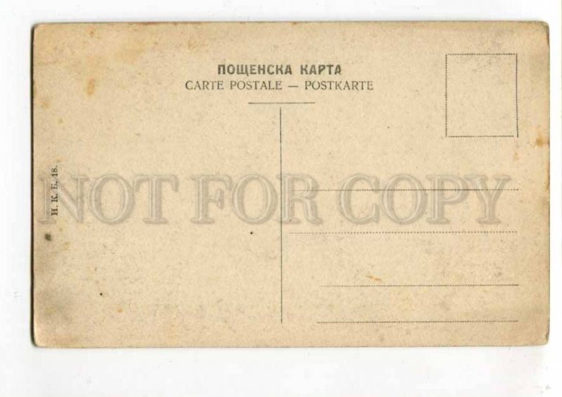 289206 BULGARIA SOFIA Old market & mosque Vintage postcard