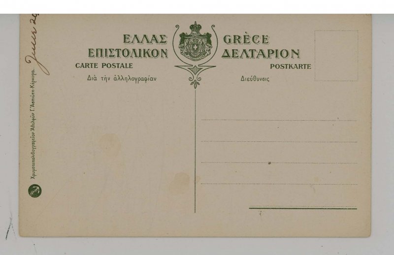 Greece - Corfou. The Royal Palace & Port