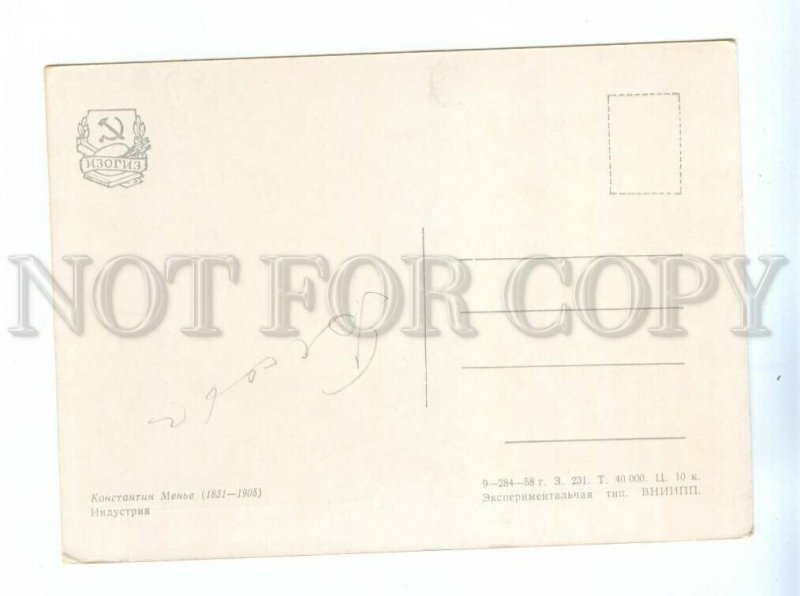 228280 Constantin Meunier Industry old russian postcard