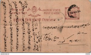 Jaipur Postal Stationery