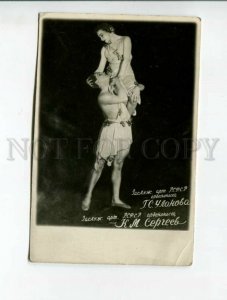 3159883 SERGEEV ULANOVA Russia BALLET DANCER Star Vintage PHOTO