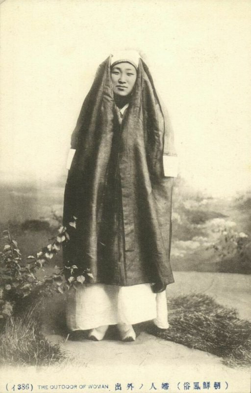 korea coree, Native Woman in Traditional Outdoor Clothes (1910s) Postcard
