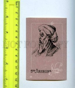 259257 Kazakhstan astronomer Al-Abbas Said al-Jawhari CALENDAR