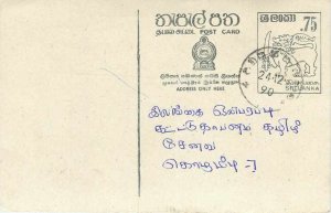 Entier Postal Stationery Postal Sri Lanka Ceylon Lion