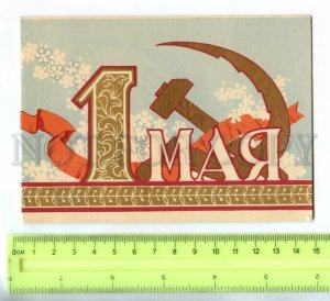 533726 1959 Dudnikov Naval School Popov Rear Admiral Gromov Nelidin signatures