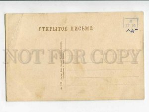 401067 ESTONIA REVAL Bank Vintage Revaler postcard