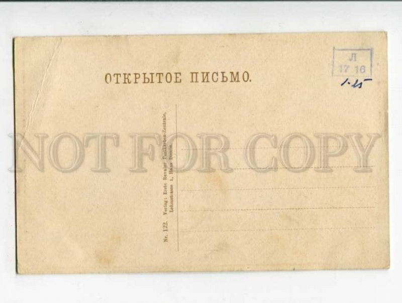 401067 ESTONIA REVAL Bank Vintage Revaler postcard