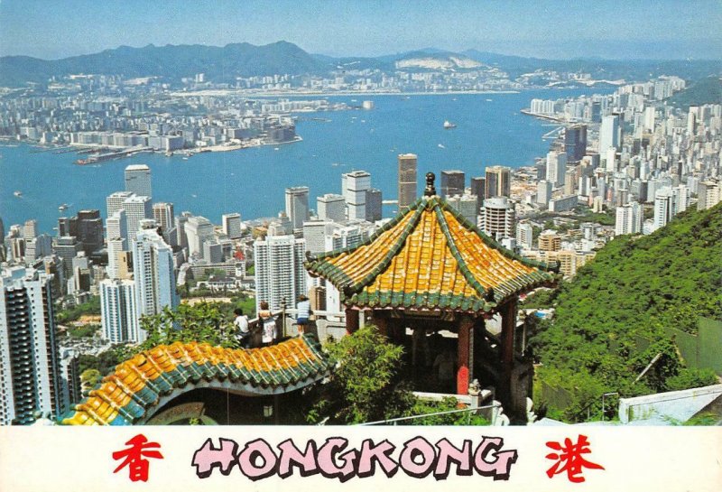 HONG KONG 香港 View of Kowloon from the Peak, China 九龍 ca 1960s Vintage Postcard