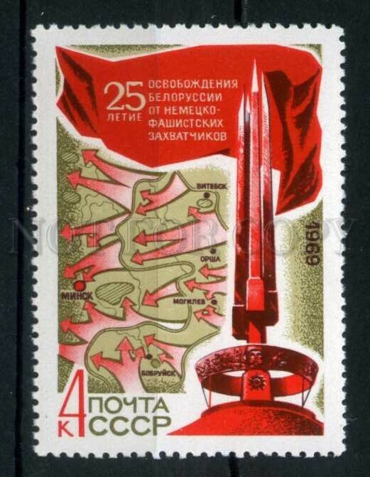 507107 USSR 1969 year  liberation of Belarus occupation stamp