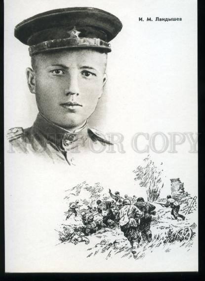 136941 WWII RUSSIAN Ivan LANDYSHEV Lieutenant Hero of USSR