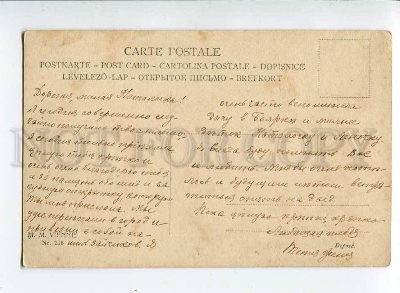 3058190 Girl & JACK RUSSELL TERRIER old M.M.VIENNE