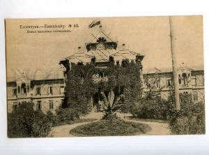 248102 Russia Essentuki new breech hotel 1916 year postcard