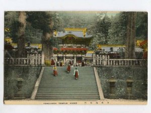 3075176 Japan Yomei-mon temple Nikko Vintage tinted colorful PC