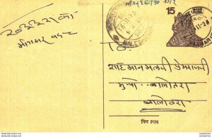 India Postal Stationery Tiger 15 Beawar cds