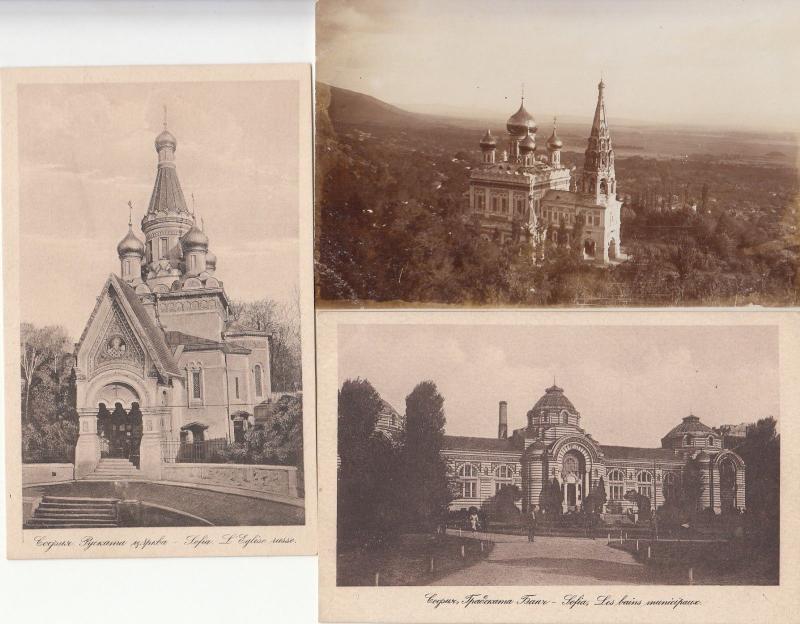 * Lot 3 vintage postcards Bulgaria Sofia russian church & baths spa