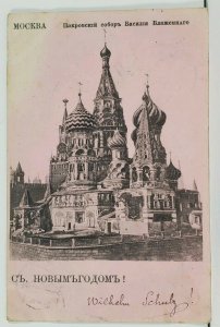 Russia MOVKBA Moscow Cathedral 1899 to Berlin Postcard L6