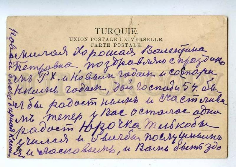 192719 TURKEY CONSTANTINOPLE beauty w/ hookah Vintage postcard