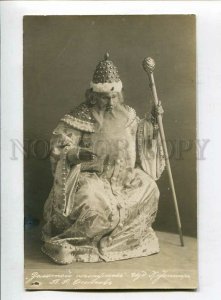 3138909 OSINOV Russian OPERA Singer ROLE vintage PHOTO