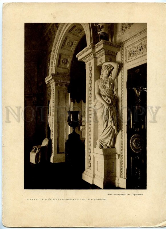 434893 Petersburg Pavlovsk Martos caryatid in throne room Matveev postertype