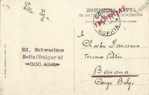 bulgaria, SOFIA SOPHIA, Military School (1909) Postcard