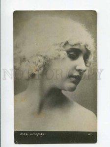 3035790 Movie star Vera KHOLODNAYA in Wig Vintage PHOTO