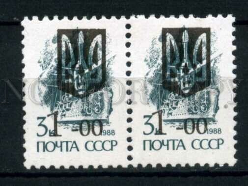 266770 USSR UKRAINE local overprint stamps