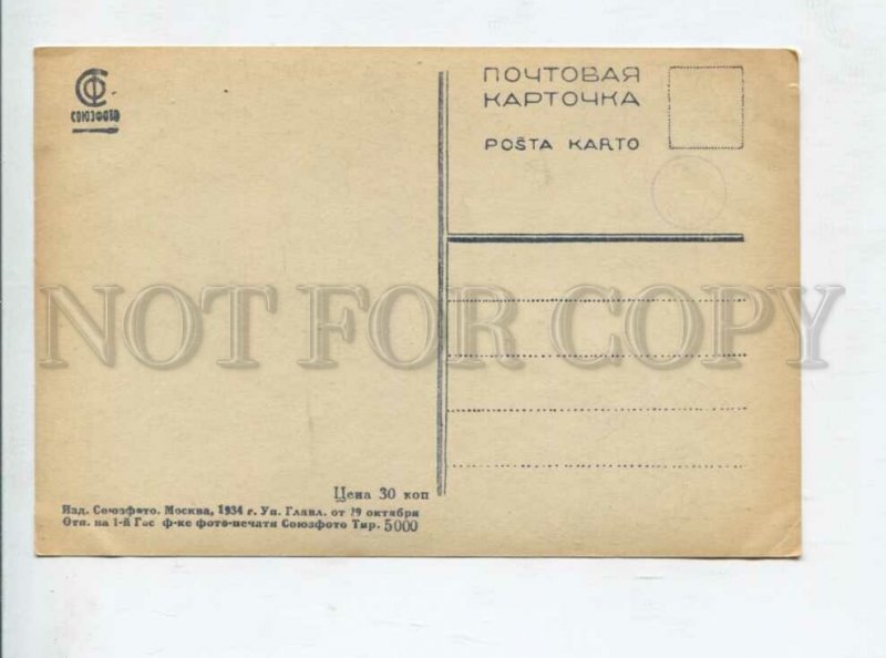 3049855 Nude Girl Vintage PHOTO by STERNBERG AVANT-GARDE