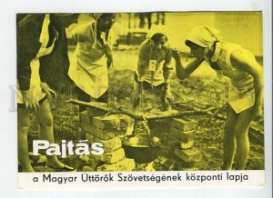 450472 HUNGARY 1973 year Esperanto IREN special cancellations postcard w/ label