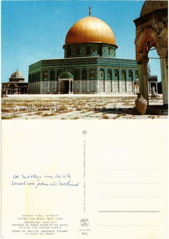 CPM AK Israel - Jerusalem - Dome du Rocher - Mosquée d'Omar (775503)