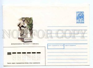 283892 Ukraine 1995 year Tkachenko Dnepropetrovsk monument of Shevchenko postal