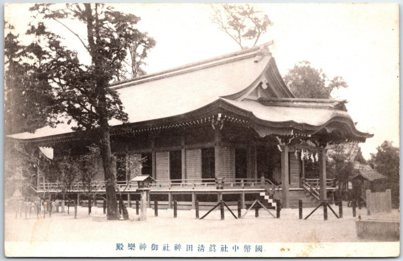 VINTAGE POSTCARD JAPANESE BUDDHIST SHRINE AT SORYO MURYO