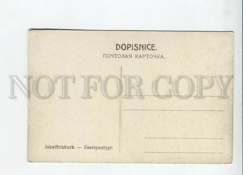 3183781 RUSSIA Ekaterinburg street advertising Vintage postcard