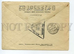 492059 USSR 1975 year Bragintsev Glory to the city of Moscow Field mail