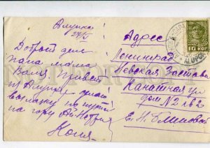 3079958 RUSSIA  Greetings fr Alupka Vintage collage RPPC