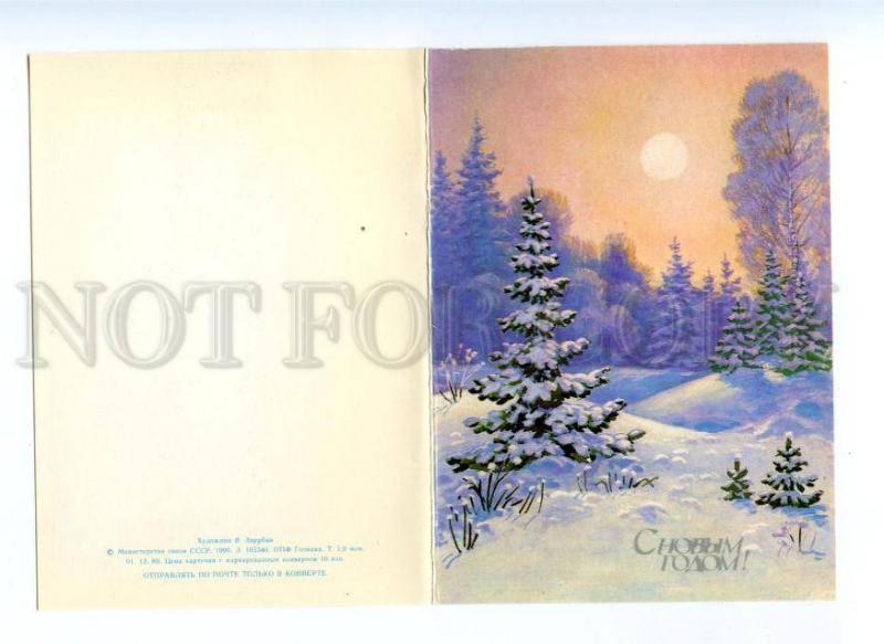 167675 NEW YEAR Snow in Forest by ZARUBIN Old Russian Color PC