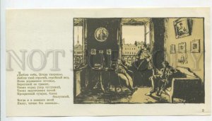 3169136 PUSHKIN Watermark by BENOIS old 1968 year RARE #2