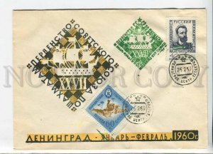 435091 USSR Championship CHESS 1960 year special cancellations