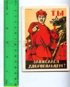 188938 USSR RUSSIA MOOR Did You Volunteer CALENDAR 1988 year