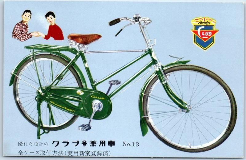 vintage japanese bicycle