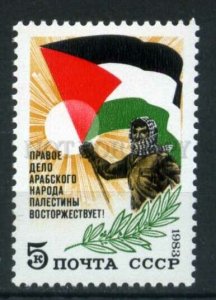 508183 USSR 1983 year Support for the Arab people of Palestine