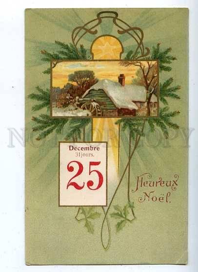 184838 December 25 X-MAS Star ART NOUVEAU Vintage KOPAL PC