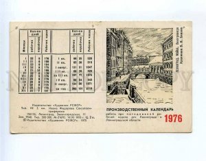 236995 USSR REPORT CARD CALENDAR 1976 year Moyka river BLINOV