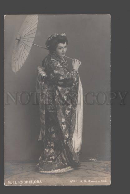 085931 Maria KUZNETSOVA Russian OPERA Signer GEISHA old PHOTO