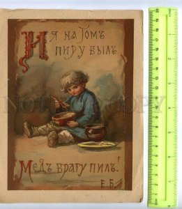 414746 RUSSIA Elizabeth BEM And I drank honey at that feast vintage lithography