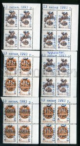 266735 USSR UKRAINE Cherkasy local overprint block four stamps