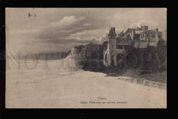 029327 RUSSIA SOCHI Hotel Caucasus RIVIERA in storm Vintage PC